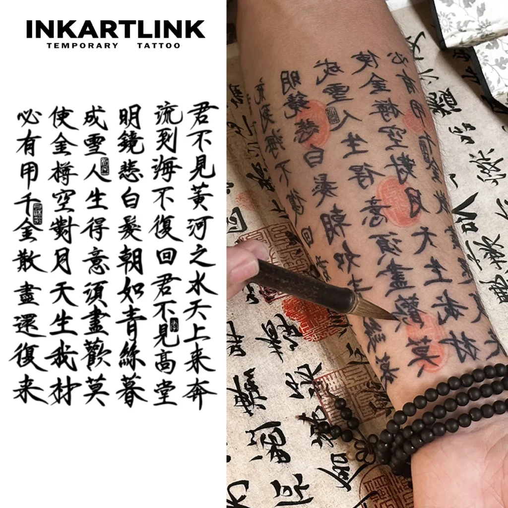 Tatouage temporaire calligraphie | Texte chinois