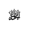 Arabic Calligraphy Temporary Tattoo