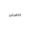 450.png Elegant Arabic Calligraphy Temporary Tattoo